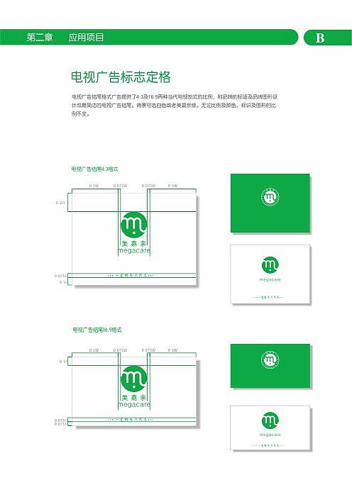 某食品VI手册（图ZMTE3NjQxMTE2） - 品牌 - 站酷设计师腾金青年原创素材 - 站酷ZCOOL