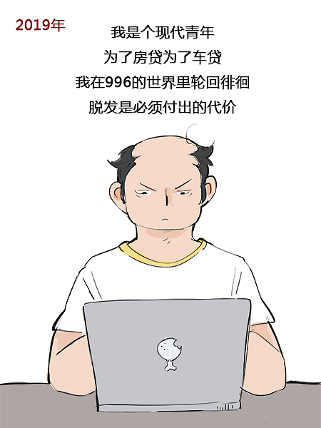 秃头录（图ZMTgzNjY4OTMy） - 短篇/格漫 - 站酷设计师黄小丼原创素材 - 站酷ZCOOL