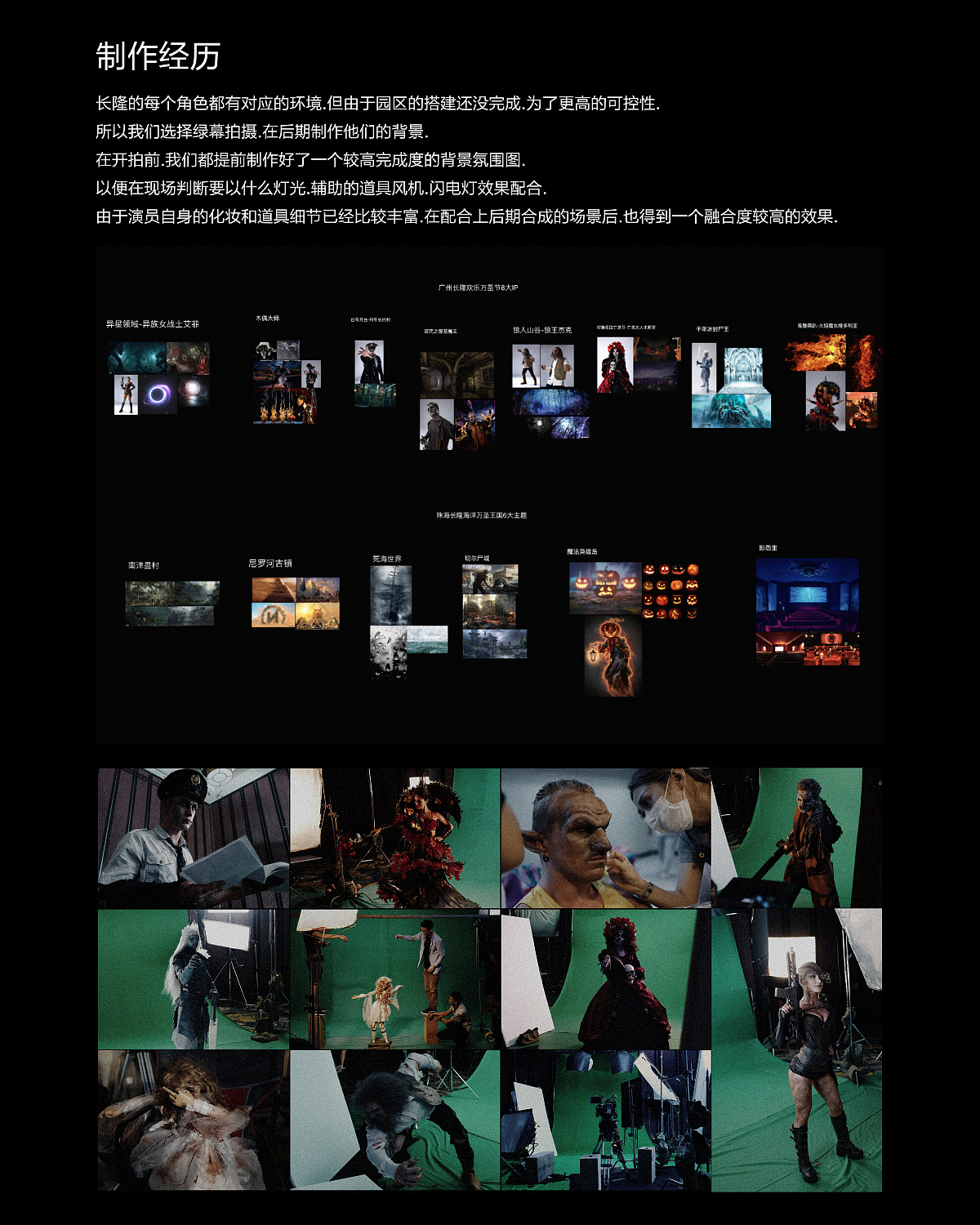 长隆万圣舞台秀视频