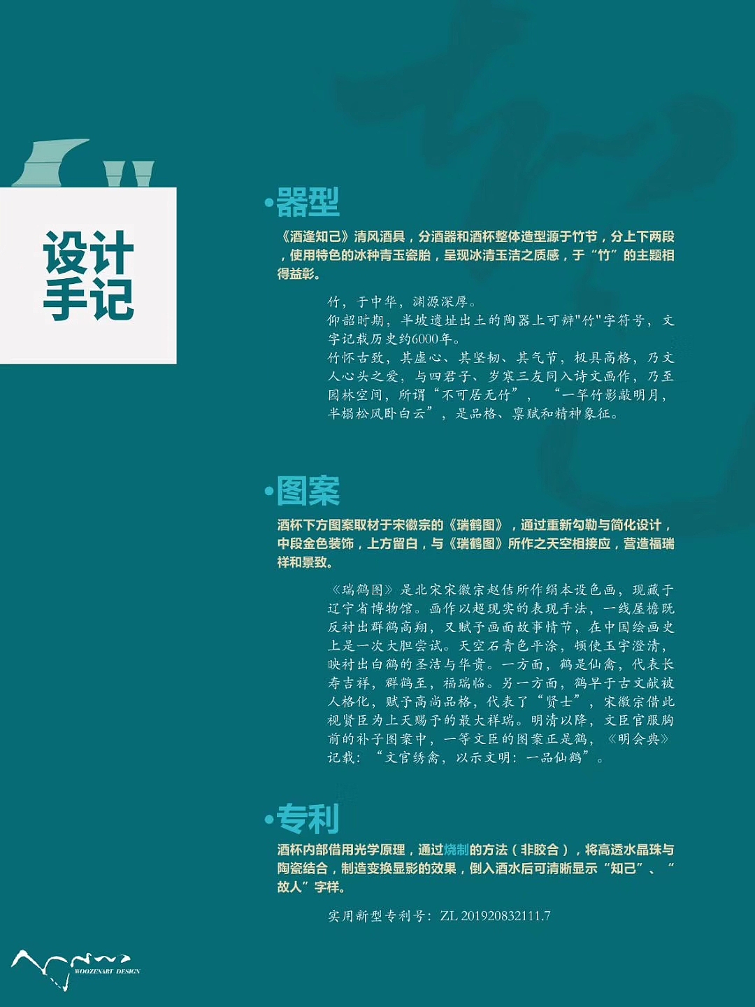 《酒逢知己：故人知己》（图ZMTg3MzQ0NTQw） - 生活用品 - 站酷设计师吾心道场原创素材 - 站酷ZCOOL