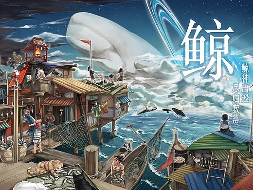 远神香堂—鲸神出巡，尽归寂落