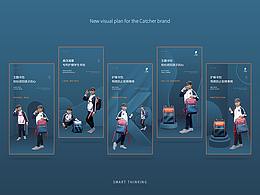 【卡奇龍品牌】電商產品學生減重書包-新視覺策劃