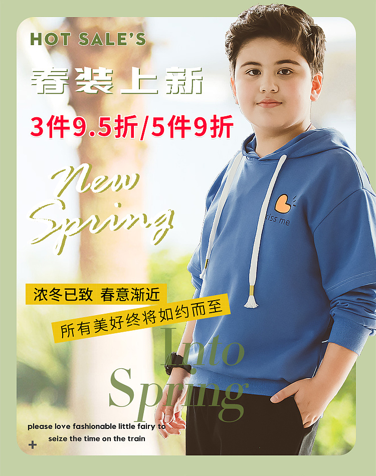 2021春装上新海报