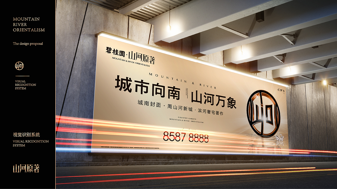 山河原著VI（图ZMzQ2NTM0NzY4） - 品牌 - 站酷设计师非红品牌原创素材 - 站酷ZCOOL