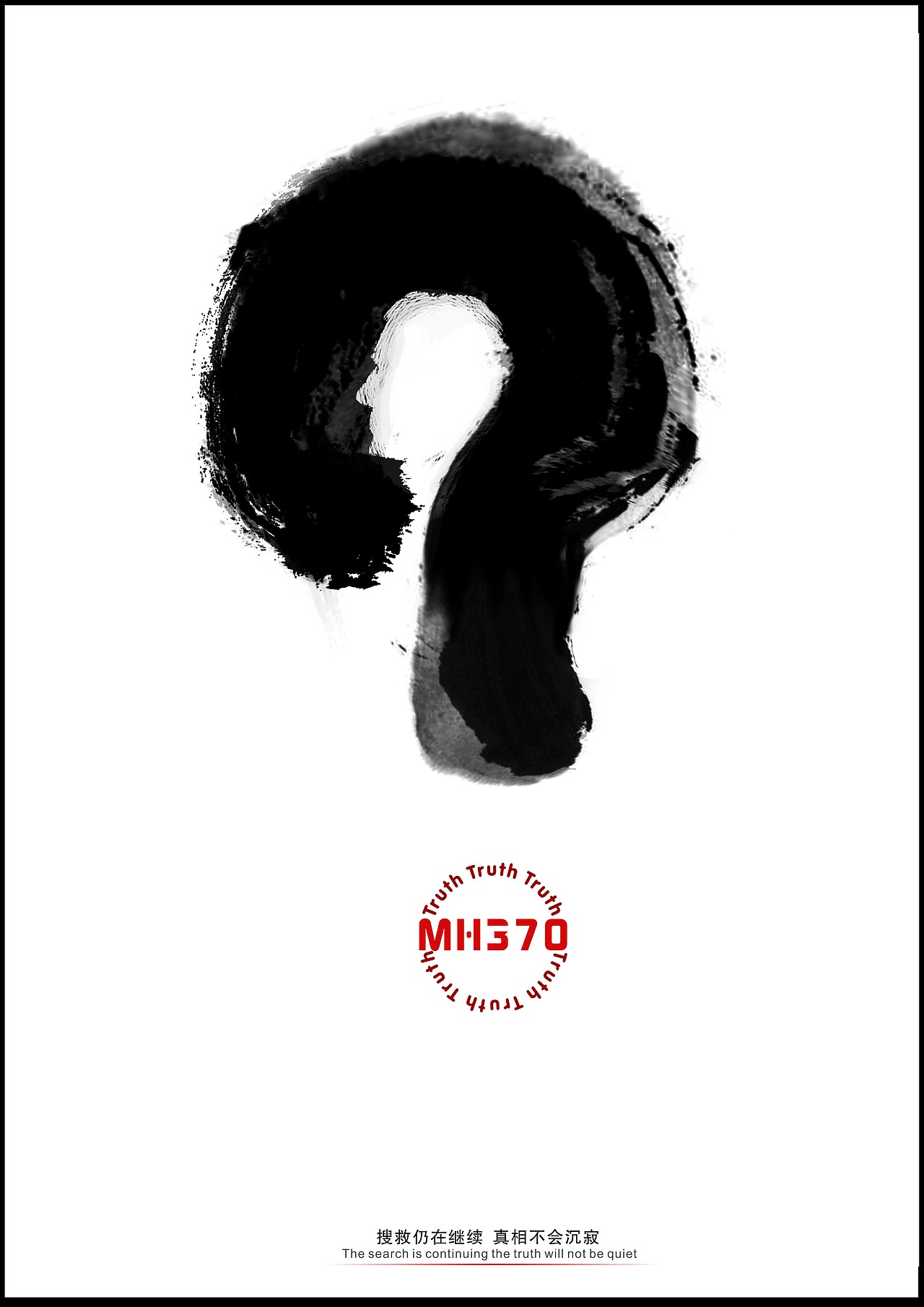 马航MH370（图ZMTU1NTE3MDA=） - 宣传物料 - 站酷设计师菜鸟学舌原创素材 - 站酷ZCOOL