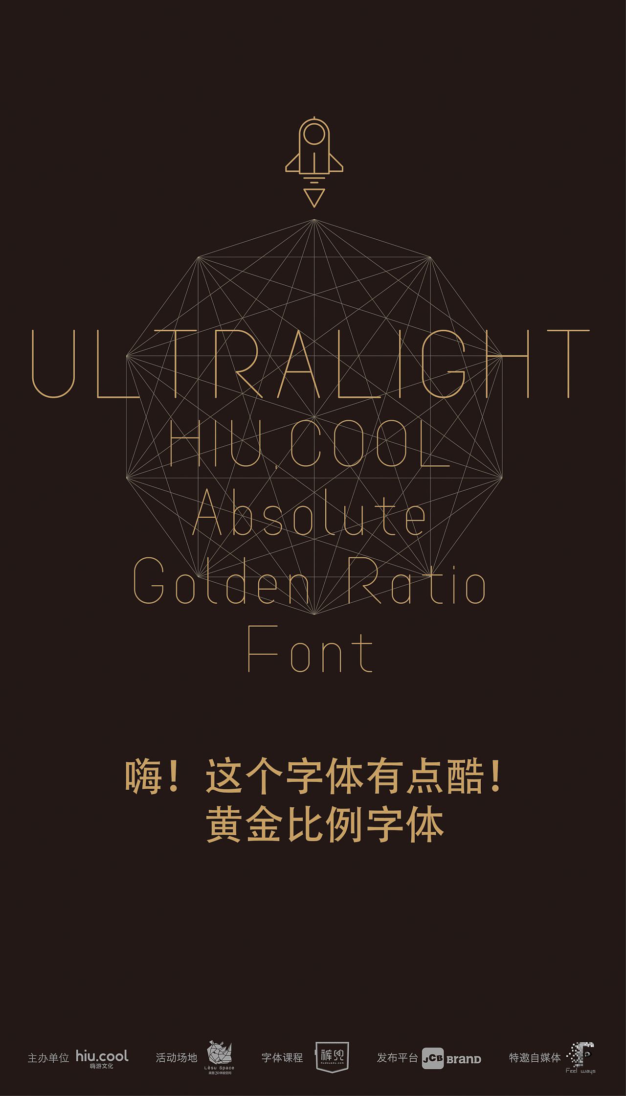 一款可以免费商用的黄金比例英文字体