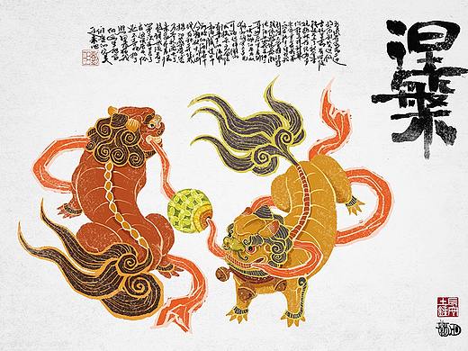 晋中狮谱