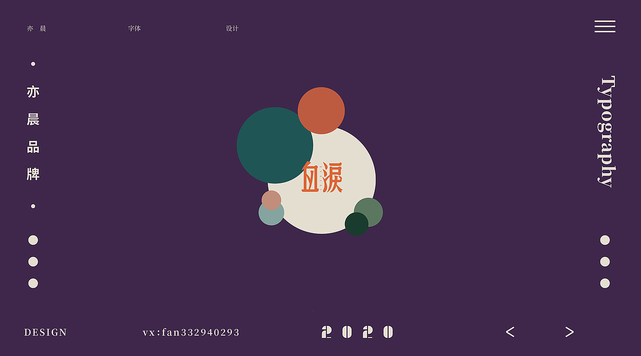 《Typography-字体设计》（图ZMTk2ODc0NTA4） - 字体/字形 - 站酷设计师亦晨品牌1990原创素材 - 站酷ZCOOL