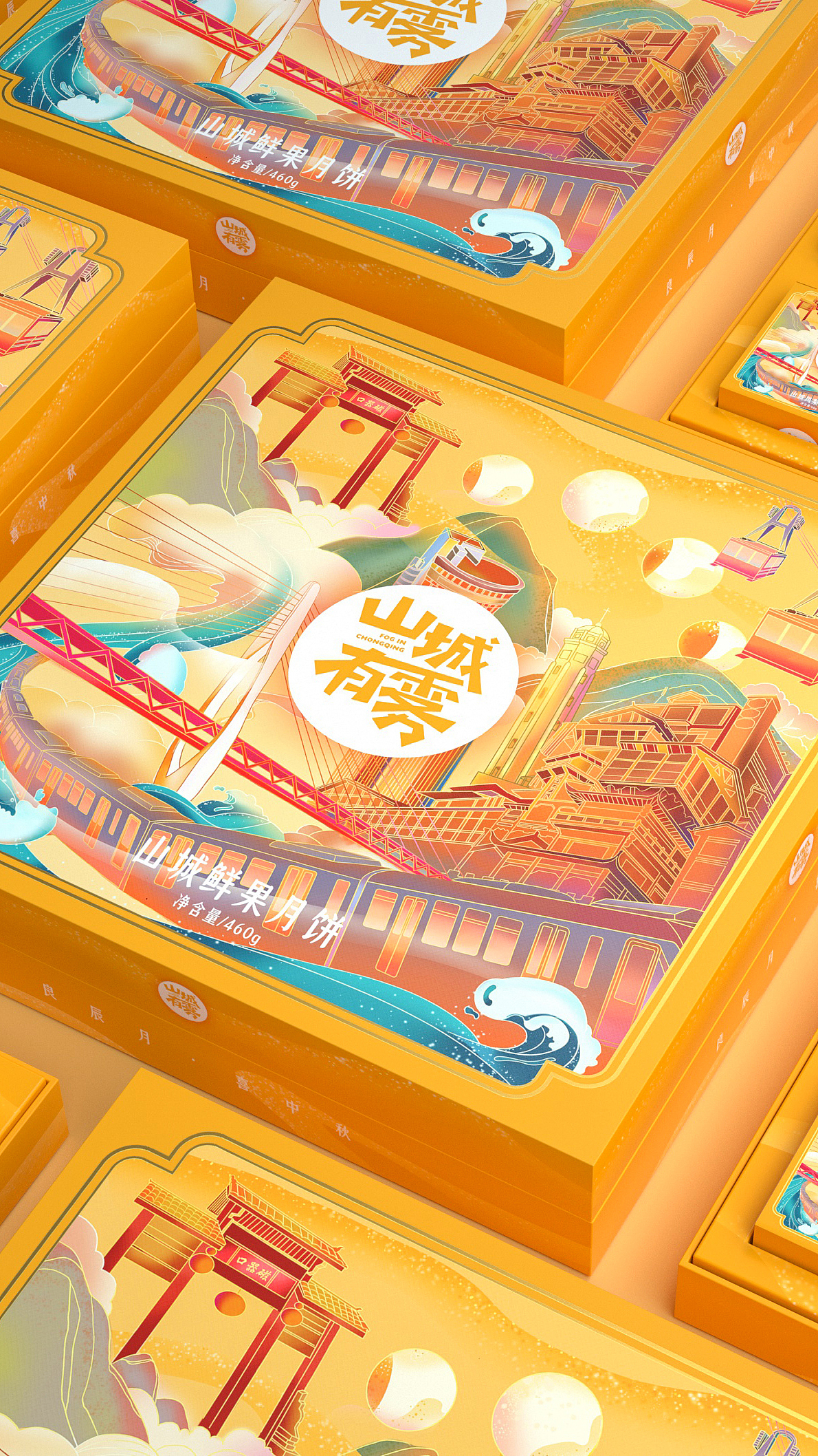 可简×山城有雾｜良辰月·喜中秋(包装设计)（图ZMjI3NzE4NzY0） - 包装 - 站酷设计师大虎Tiger原创素材 - 站酷ZCOOL