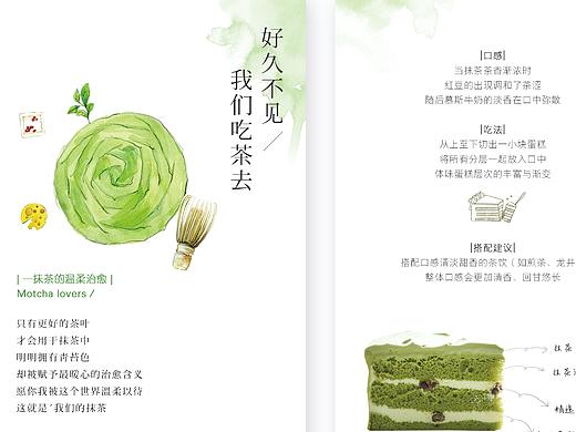 蛋糕品牌卡片