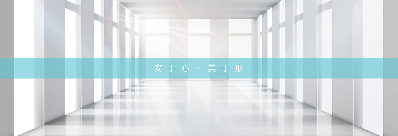 整形美容banner banner文字排版