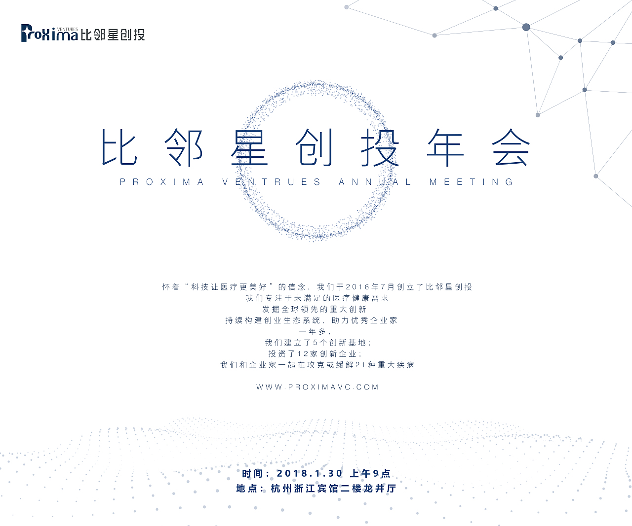 比邻年创投年会海报设计（图ZMTE0MzMwMDI4） - 海报 - 站酷设计师我的1901原创素材 - 站酷ZCOOL