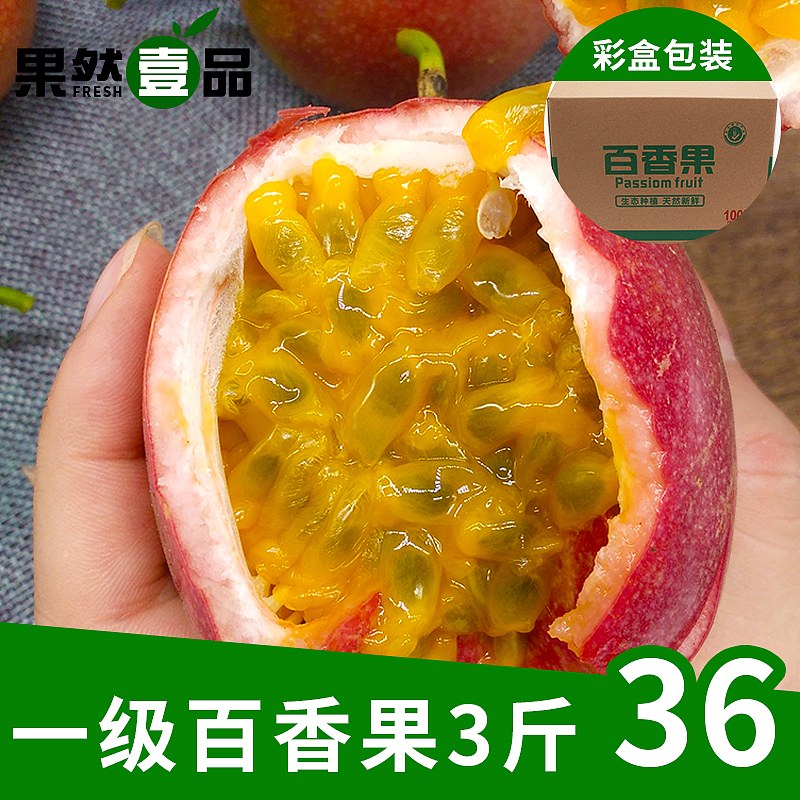 果然壹品以往详情页——百香果（图ZMTE0NDc3ODQw） - 宣传物料 - 站酷设计师邱公城原创素材 - 站酷ZCOOL