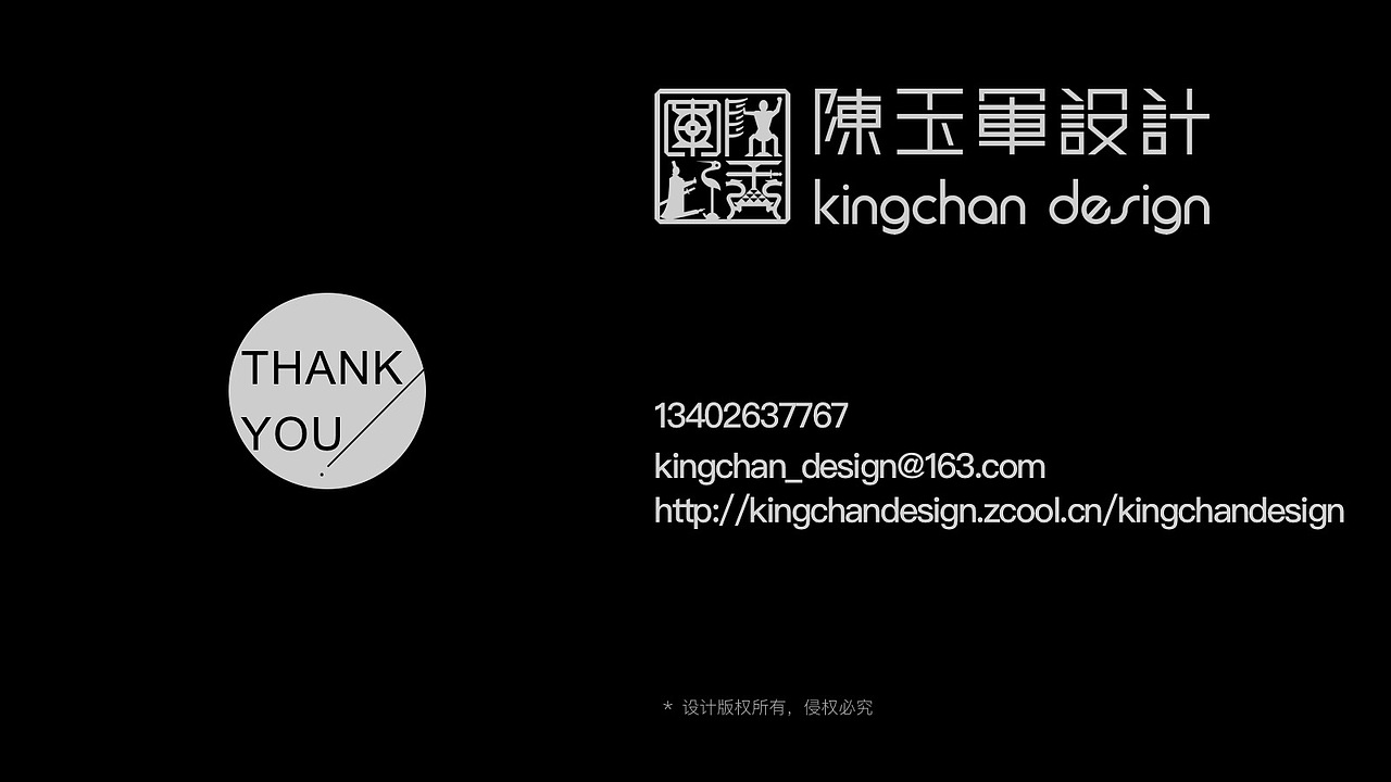 kingchan_工业设计产品（图ZMTM1Nzg0Mjg0） - 其他工业/产品 - 站酷设计师kingchan_design原创素材 - 站酷ZCOOL