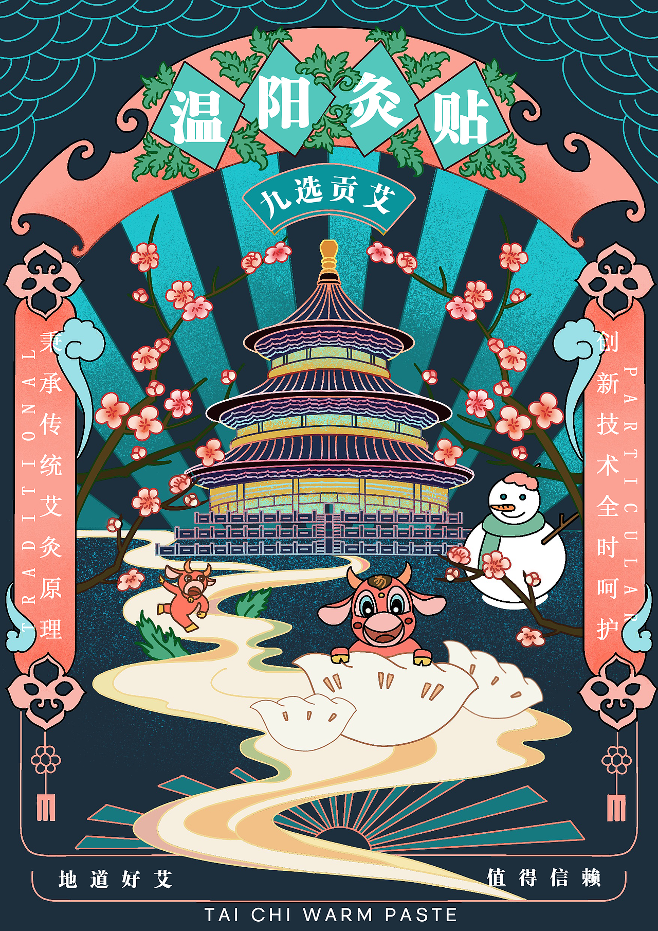 冬至|商业插画（图ZMjM2NTc1NzIw） - 商业插画 - 站酷设计师Z74344253原创素材 - 站酷ZCOOL