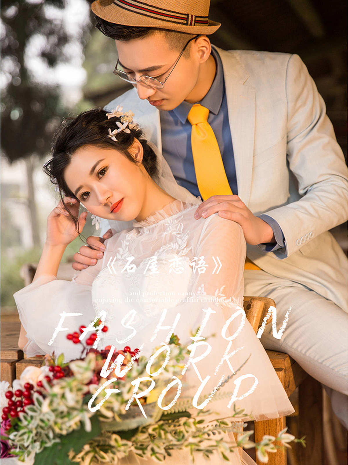【石屋恋语】（图ZNzU5NDU3NDg=） - 人像摄影 - 站酷设计师花生糖婚纱摄影原创素材 - 站酷ZCOOL
