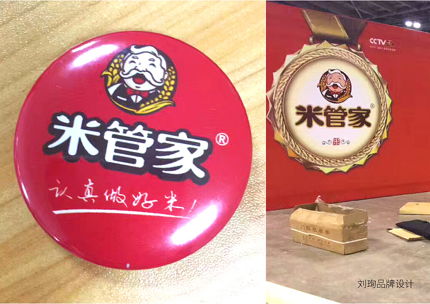 米管家-刘珣品牌设计（图ZODgyNDYxODQ=） - Logo - 站酷设计师刘珣liuxun原创素材 - 站酷ZCOOL