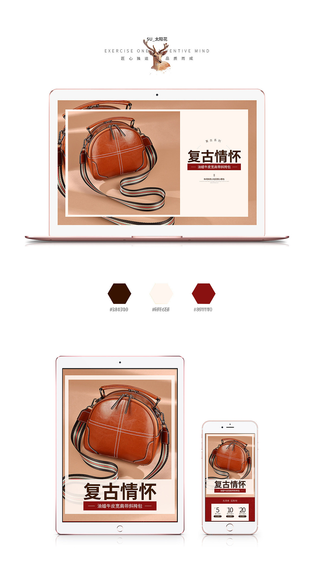 女包首页/手机端（图ZMTQ2NDE4Nzky） - 电商 - 站酷设计师Solar太阳原创素材 - 站酷ZCOOL