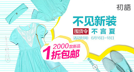 电商页面（图ZMTc4Mzc0NTUy） - 海报 - 站酷设计师二二当家1181106原创素材 - 站酷ZCOOL