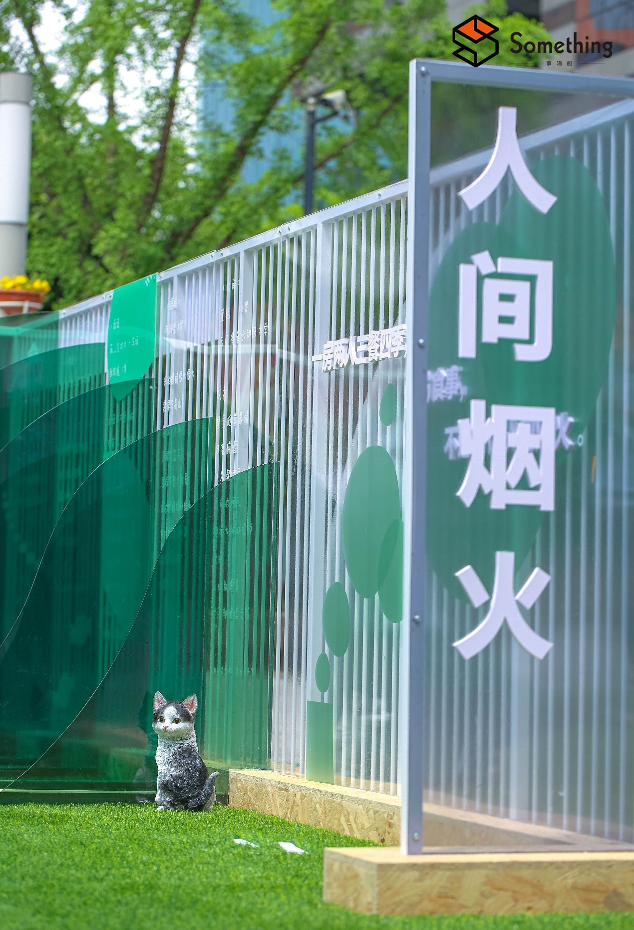 万物呢喃—水街X是光联名诗歌艺术展(图ZMjA2MDQxNzA0) - 展陈设计 - 站酷设计师事物舱工作室原创素材 - 站酷ZCOOL