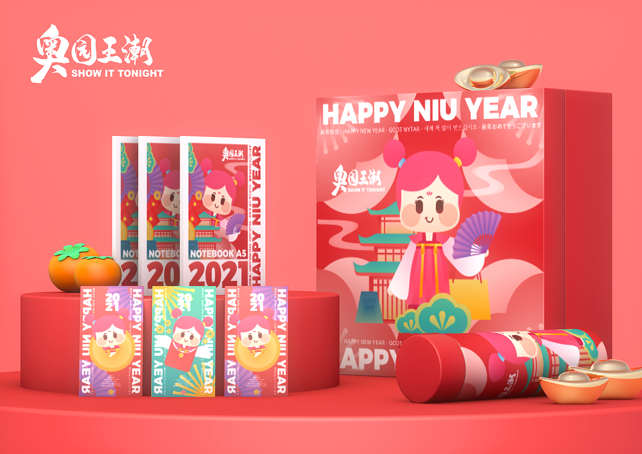 “奥园王潮”新年快闪活动（图ZMjQzMjQ3MDk2） - 宣传物料 - 站酷设计师BROWGround原创素材 - 站酷ZCOOL