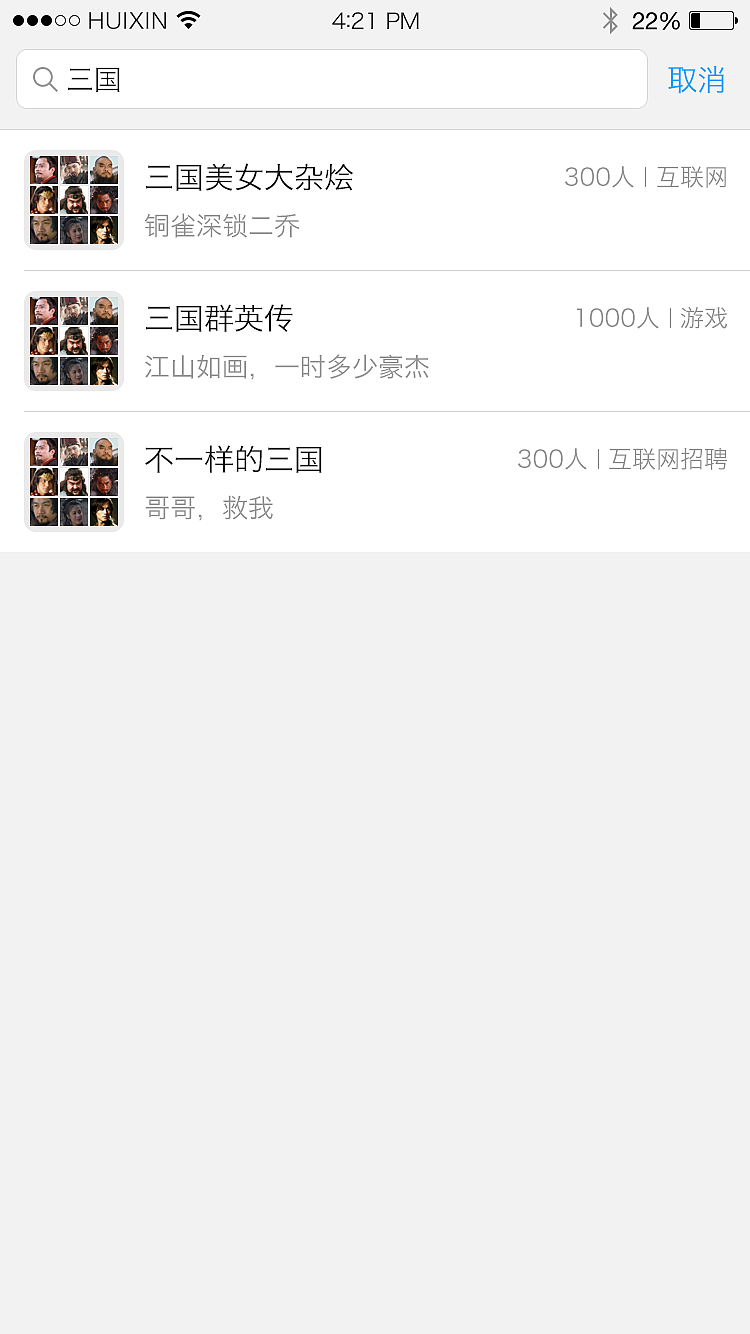 畅往app-界面效果图