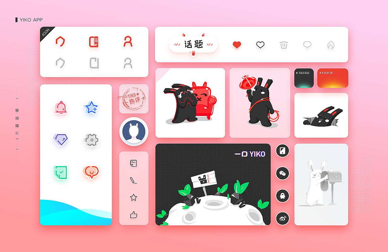 YIko app（图ZMTEzNzg4MTI4） - APP界面 - 站酷设计师king01811原创素材 - 站酷ZCOOL