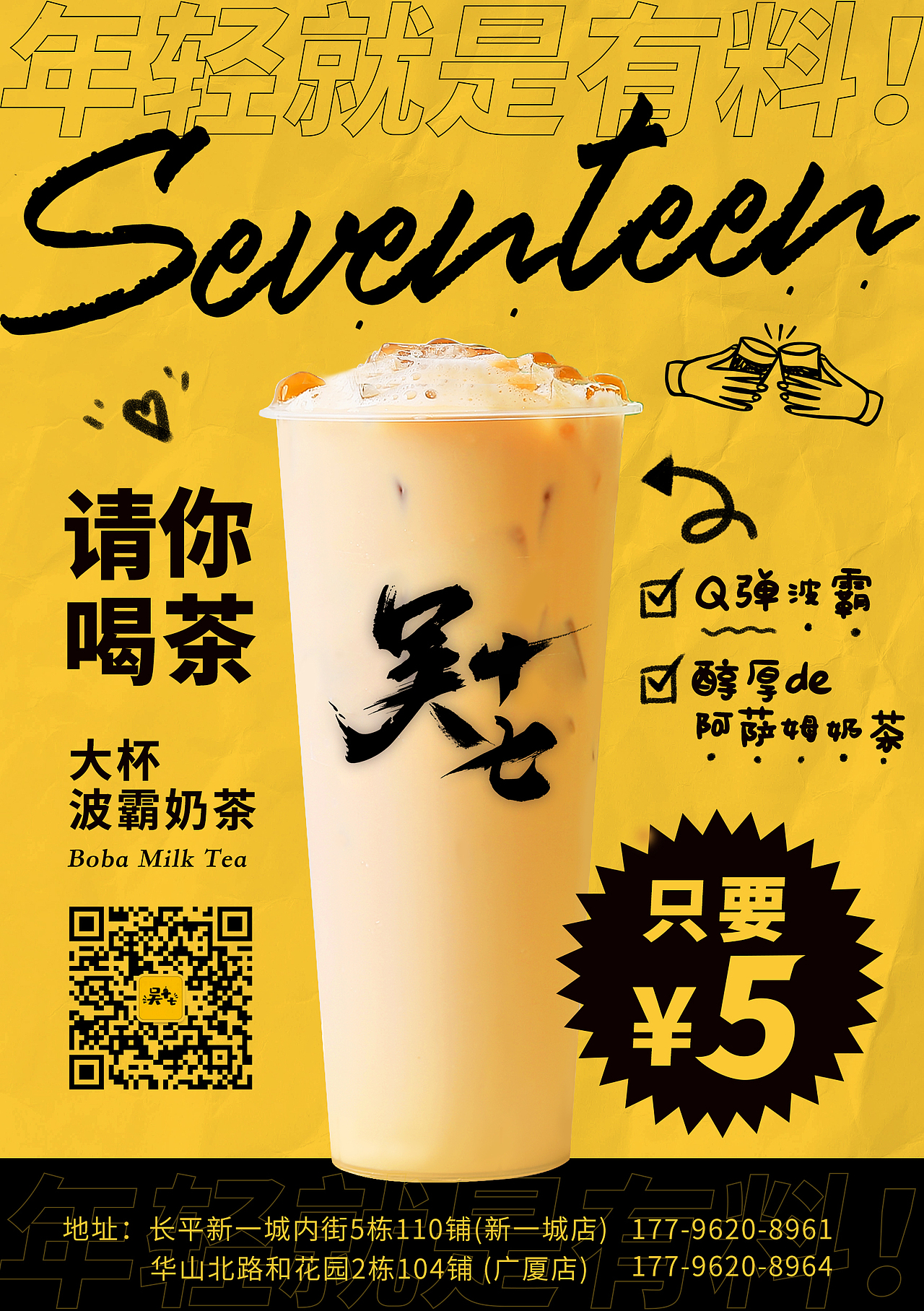 独立品牌奶茶logo设计－吴十七（图ZMTg1MzQ2NjQ4） - 品牌 - 站酷设计师anne_kuaipao原创素材 - 站酷ZCOOL