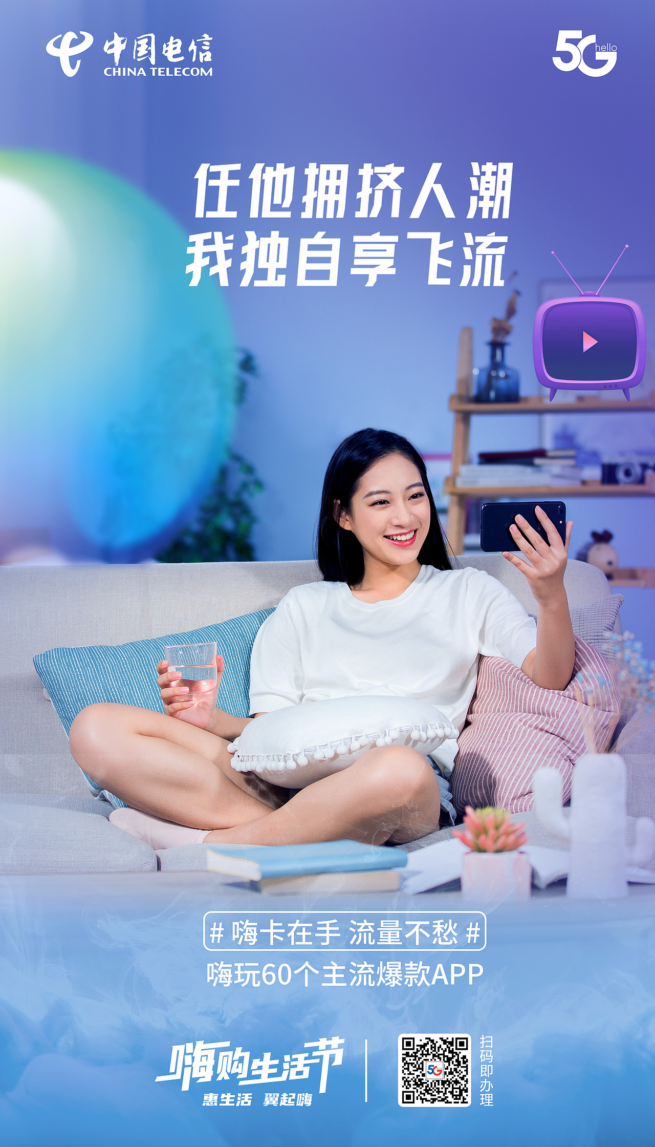 嗨购生活节系列促销稿（图ZMjI5MTM0NjI0） - 海报 - 站酷设计师jump西瓜头原创素材 - 站酷ZCOOL