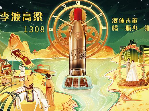 李渡高粱1308创意海报