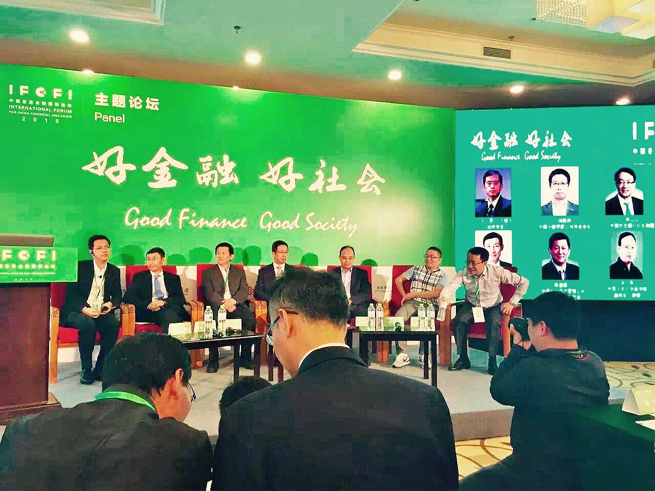 中国普惠金融国际论坛 Logo设计（图ZNTc0NzU3MzI=） - 品牌 - 站酷设计师加油健次郎原创素材 - 站酷ZCOOL