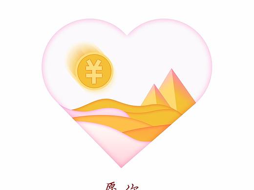 開機屏金融（個人主頁-ZMjU0OTU0NTY=） - 閃屏/壁紙 - 站酷設(shè)計師嘉莉是我原創(chuàng)素材 - 站酷ZCOOL