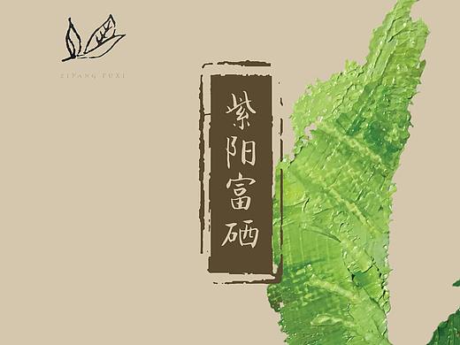 茶叶包装