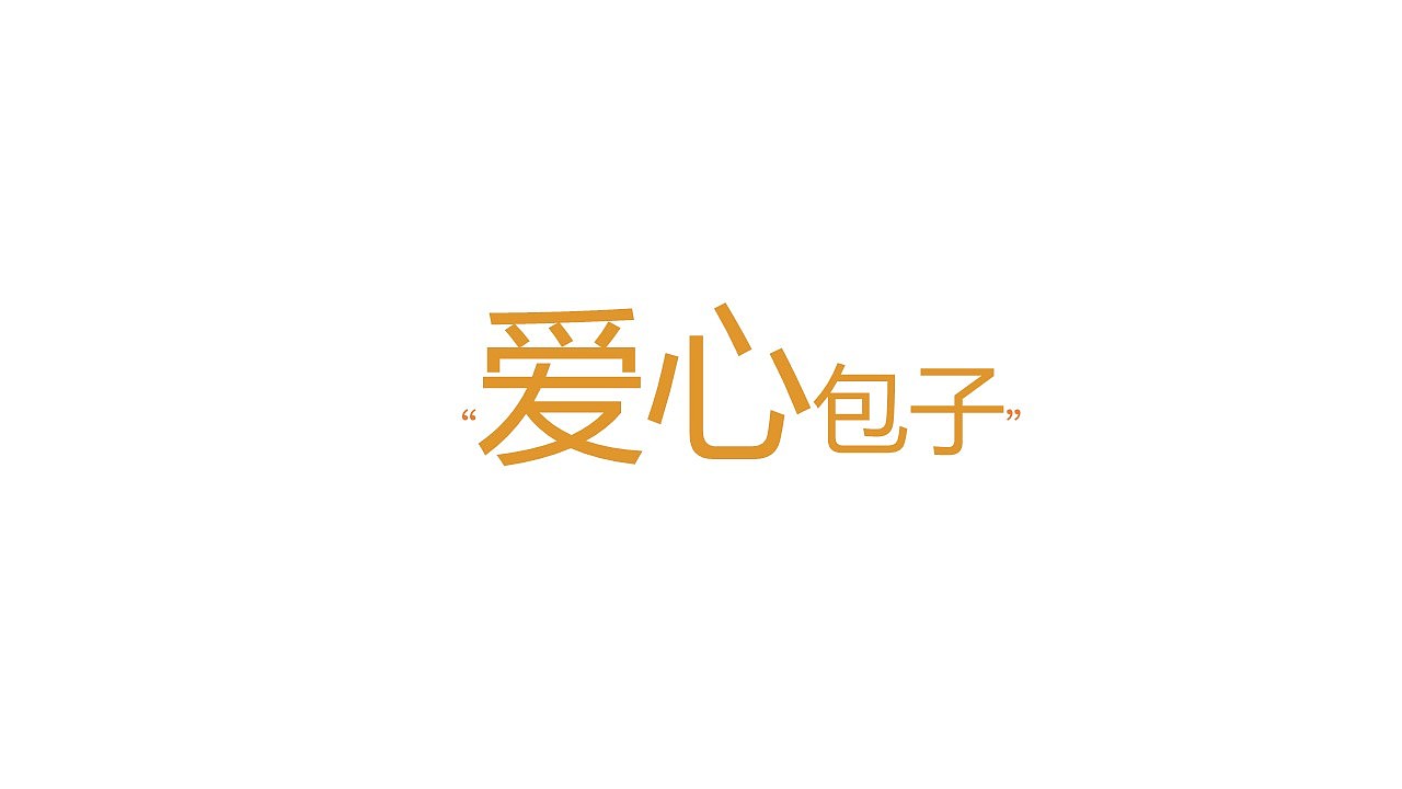 品牌升级（图ZMTQxMzczMjMy） - 品牌 - 站酷设计师木易树焱原创素材 - 站酷ZCOOL