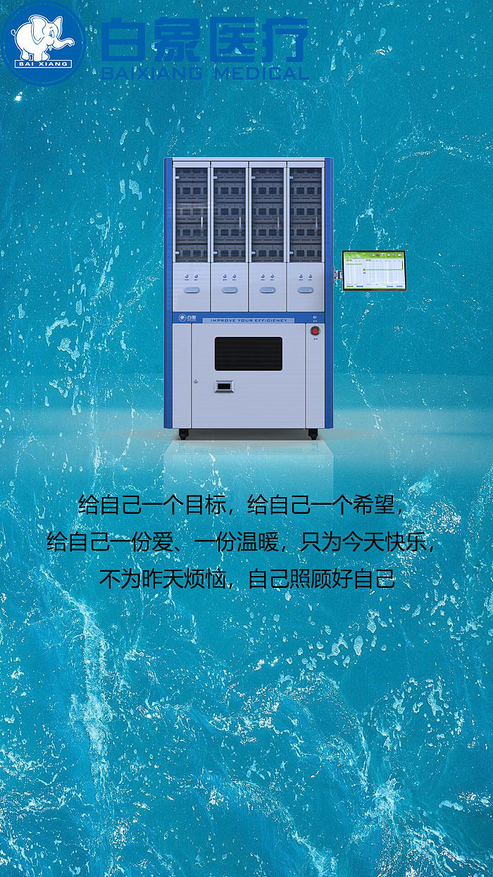 白象医疗