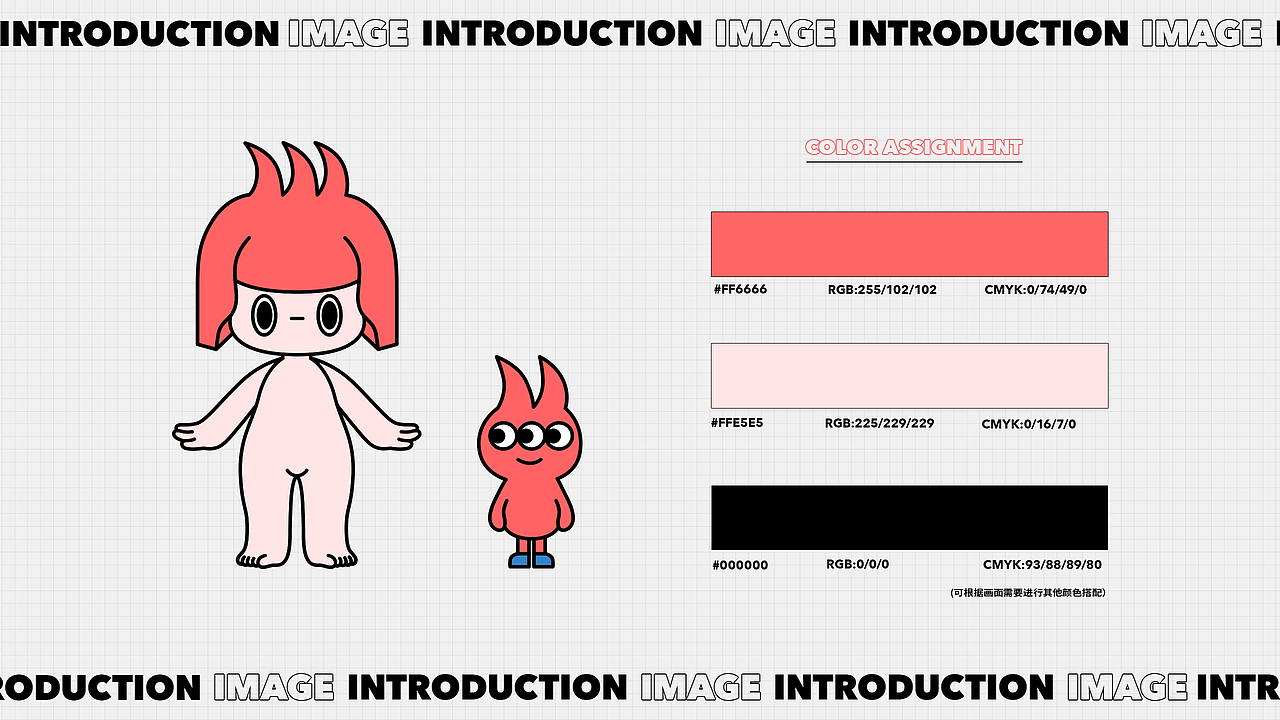 颜色的选定和公司息息相关,也便于延展设计时能达到较高的统一性。