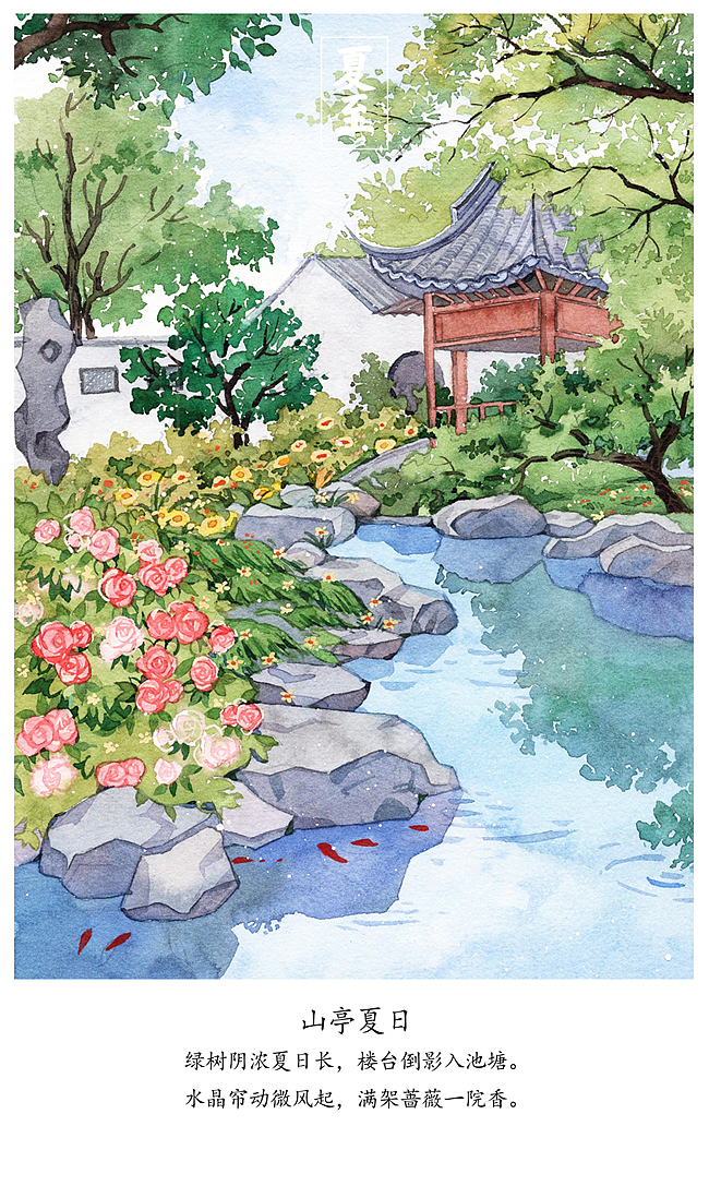 水彩手绘二十四节气古诗词|插画|创作习作|chen陈晶jing_原创作品