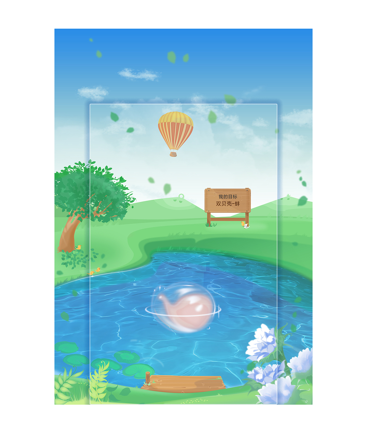 盒马生鲜_盒作万物_蚌（图ZMjgzMjIyMjk2） - 商业插画 - 站酷设计师wwj501原创素材 - 站酷ZCOOL