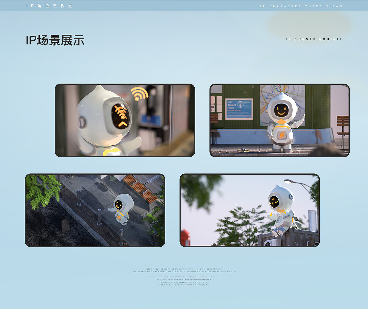 【长三角铁路文创IP设计】小电IP（图ZMzM0OTYyMjQ4） - IP形象 - 站酷设计师无忧Wyu原创素材 - 站酷ZCOOL