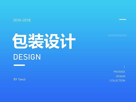 包裝盒設(shè)計（個人主頁-ZMzAxNDc4NTI=） - 包裝 - 站酷設(shè)計師Iris_Zheng原創(chuàng)素材 - 站酷ZCOOL