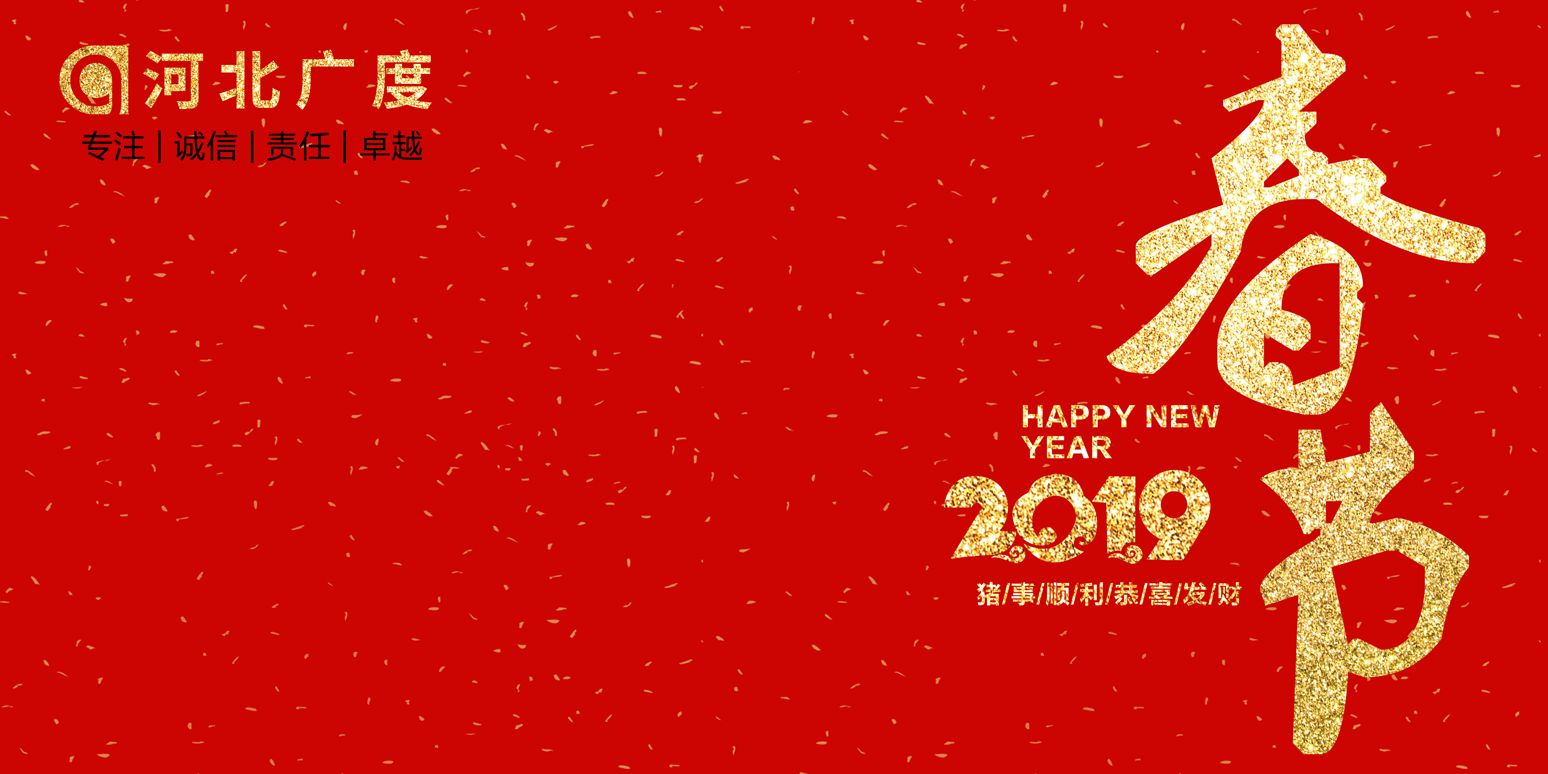 新年人物祝福语海报图片素材-编号32624820-图行天下