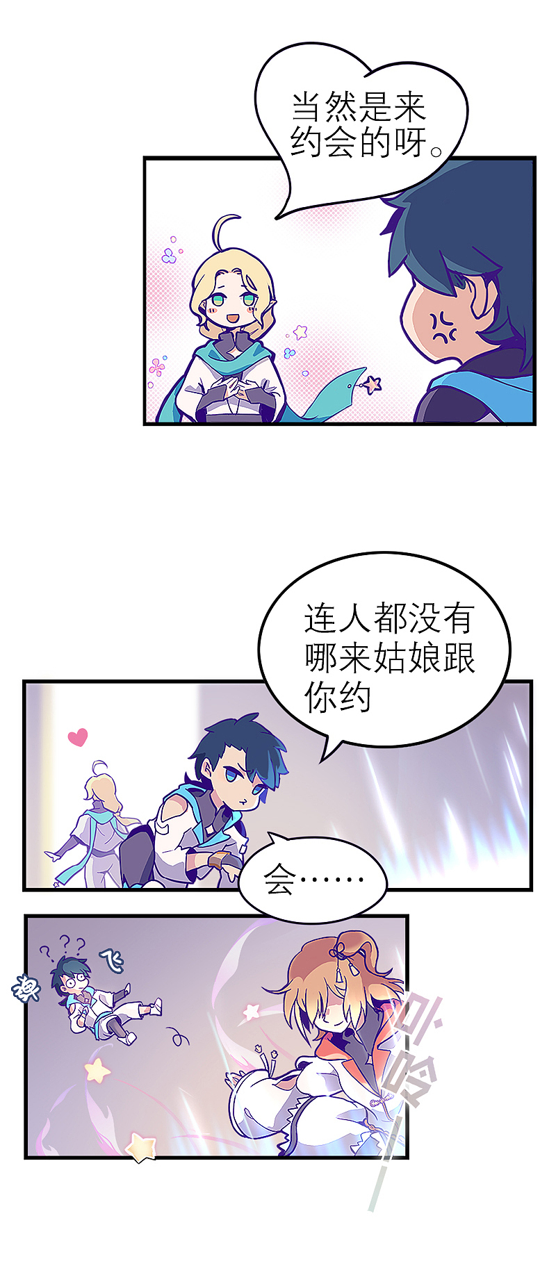 《百诡谈·应许之地》第1话