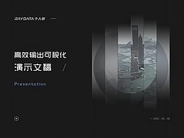 可视化
