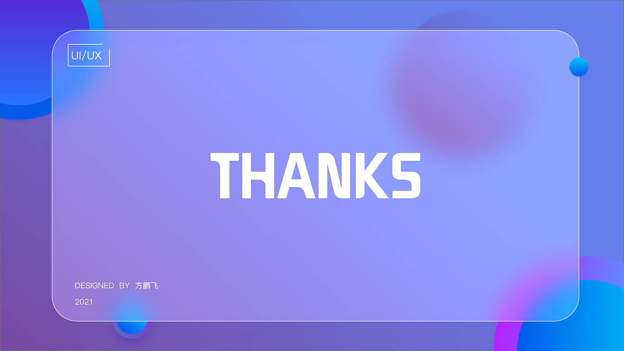 2021个人UI/交互作品集