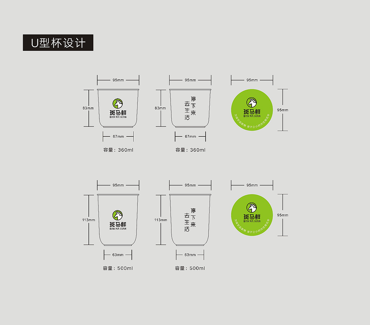斑马鲜×巨灵设计 | 茶饮品牌VI设计 | LOGO设计（图ZMjgzNDk5Njky） - 品牌 - 站酷设计师JULING巨灵设计原创素材 - 站酷ZCOOL