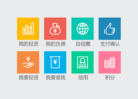 自信app相关页面&icon（图ZMzUxNDk5MzY=） - APP界面 - 站酷设计师花洛花开原创素材 - 站酷ZCOOL