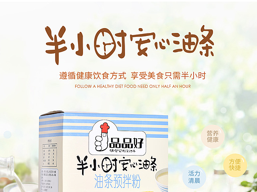 油条预拌粉详情