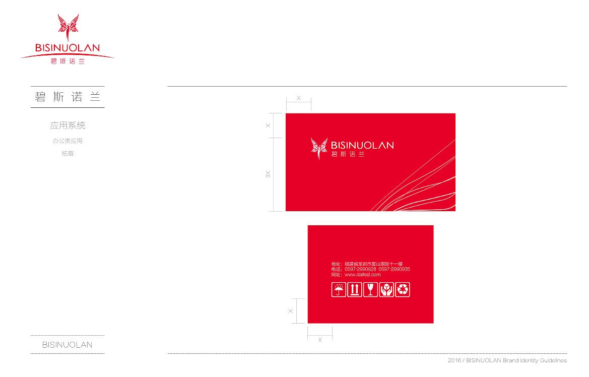 碧斯诺兰--VI 「 弼宜出品 」