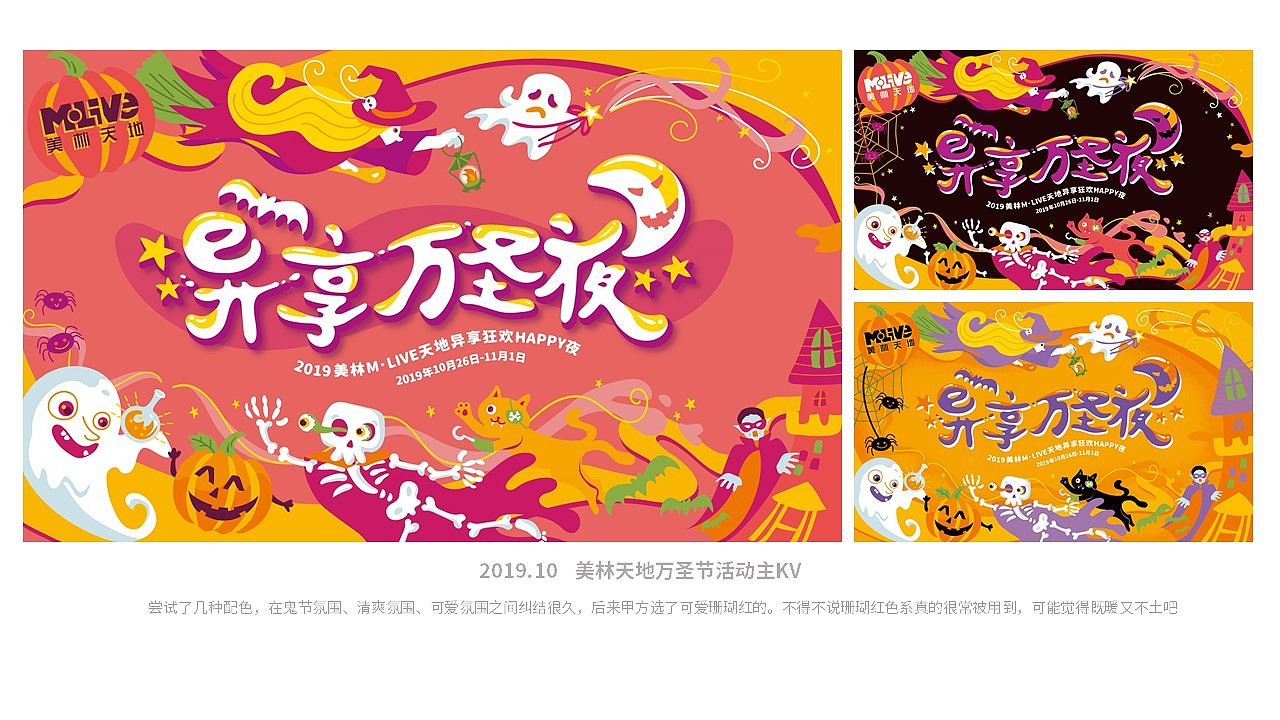 2019年学会AI后画过的主KV们（图ZMjAzMzgzMDM2） - 商业插画 - 站酷设计师吴绮雯GOKIBUN原创素材 - 站酷ZCOOL