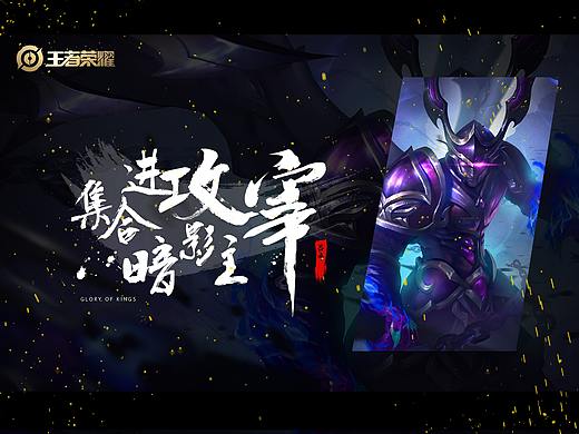 文字海报系列 王者荣耀人物